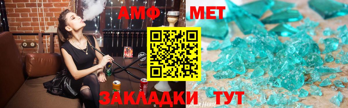 Амфетамин VHQ  Amphetamine  Россия  MEGA вход  Вход с VPN 