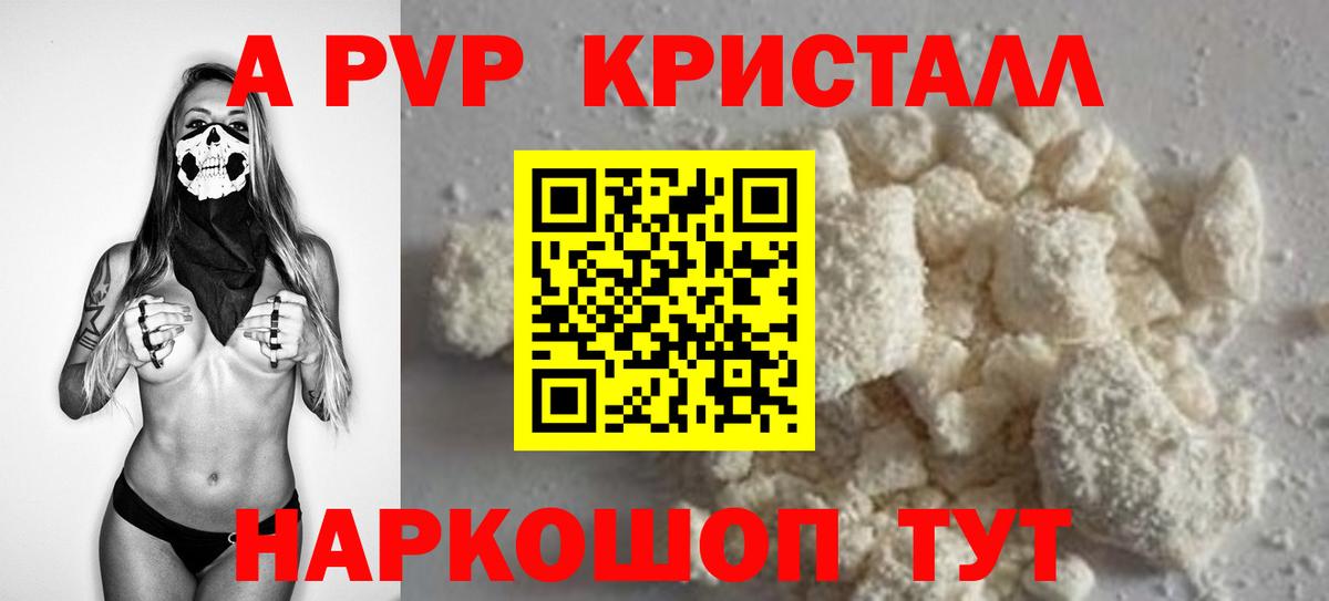 Россия  Alpha PVP СК  Alpha-PVP  Alfa_PVP Crystall  Вход с VPN  Alfa_PVP VHQ 