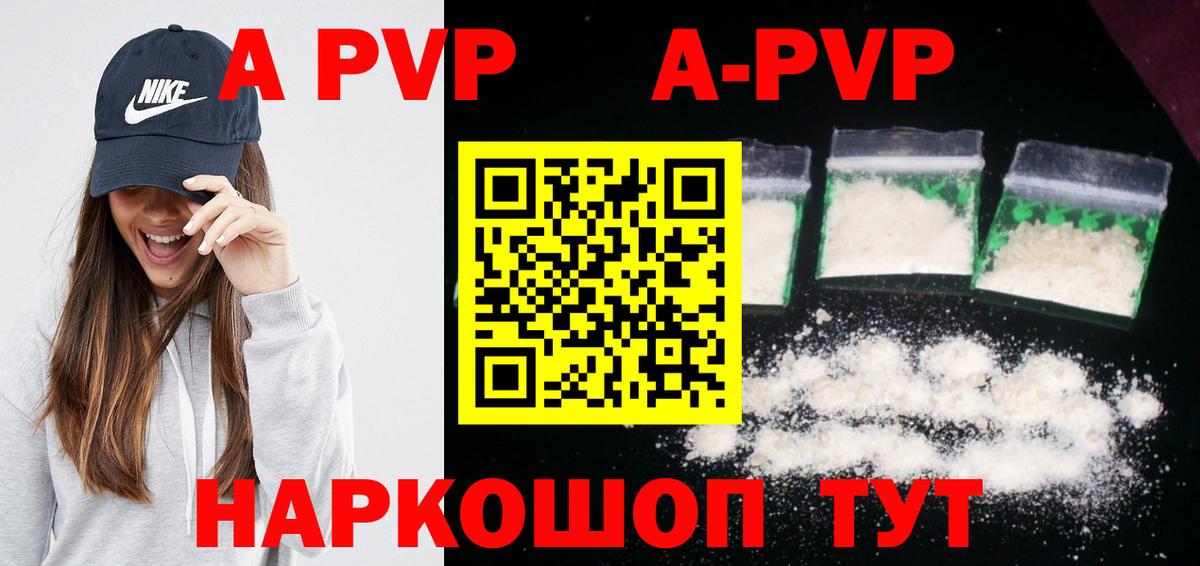 Альфа ПВП VHQ Россия