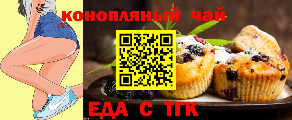 Canna-Cookies марихуана  Вход с VPN  Россия 