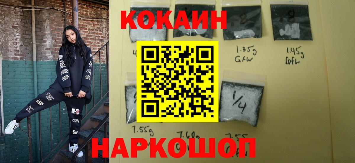 КОКАИН VHQ  COCAIN  Вход с VPN  Россия  Cocaine Эквадор 