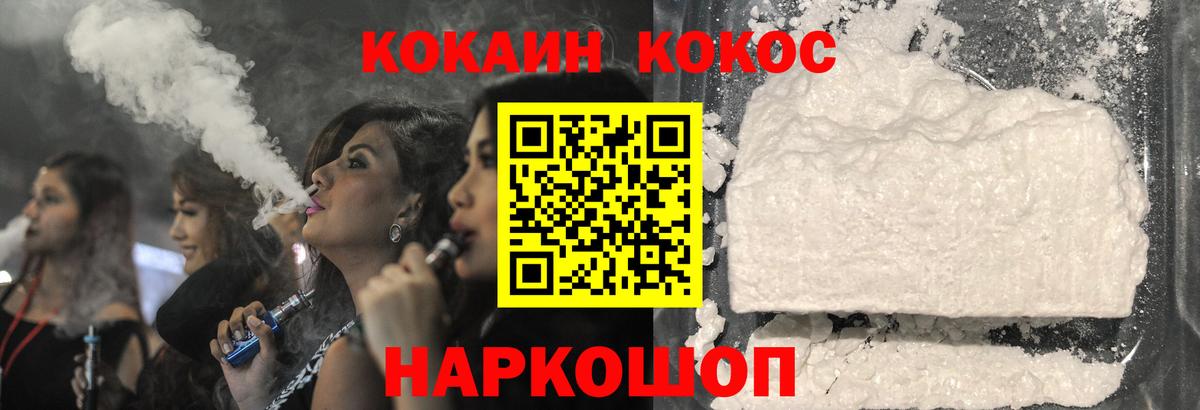 Cocaine Fish Scale Россия