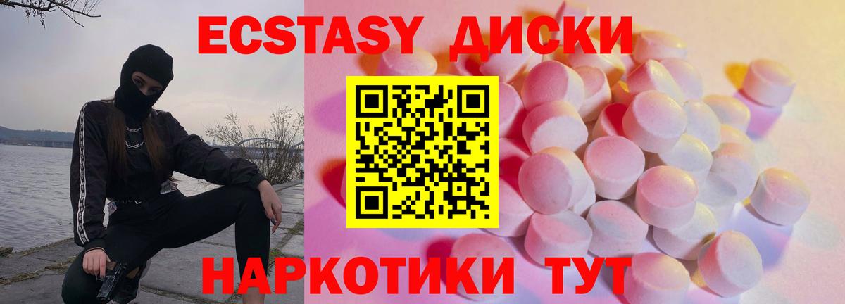 ЭКСТАЗИ mix Россия