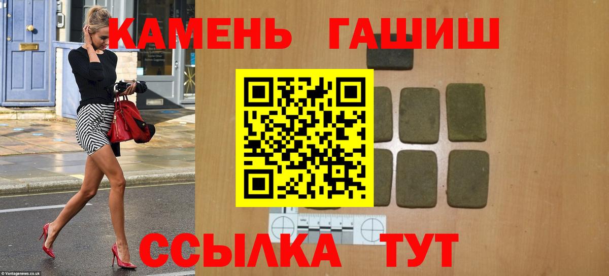 ГАШИШ гашик  ГАШ  Россия  Вход с VPN  Гашиш VHQ 
