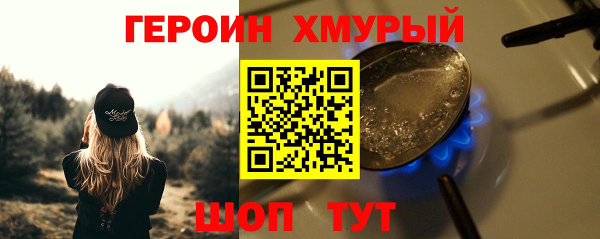 ГЕРОИН Heroin Россия