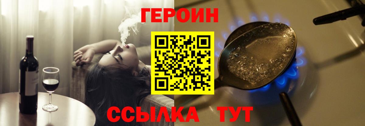 ГЕРОИН гречка  Вход с VPN  Россия 
