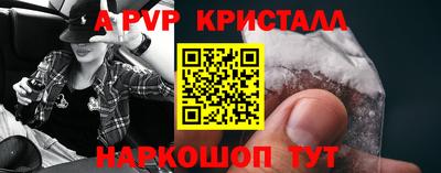 мяу мяу кристалл Абинск