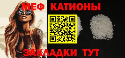 мяу мяу кристалл Абинск