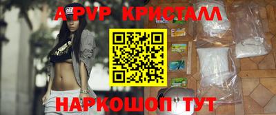 мяу мяу кристалл Абинск