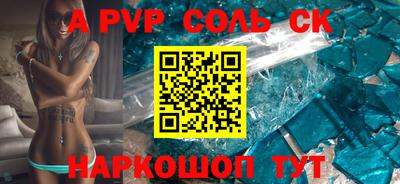 мяу мяу кристалл Абинск
