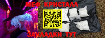 мяу мяу кристалл Абинск