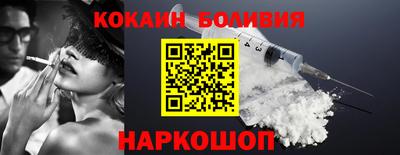 кокаин Абакан