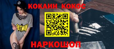 кокаин Абакан