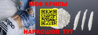мяу мяу кристалл Абинск