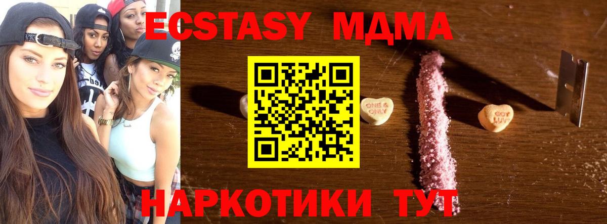 MDMA молли  Вход с VPN  MDMA  Россия 