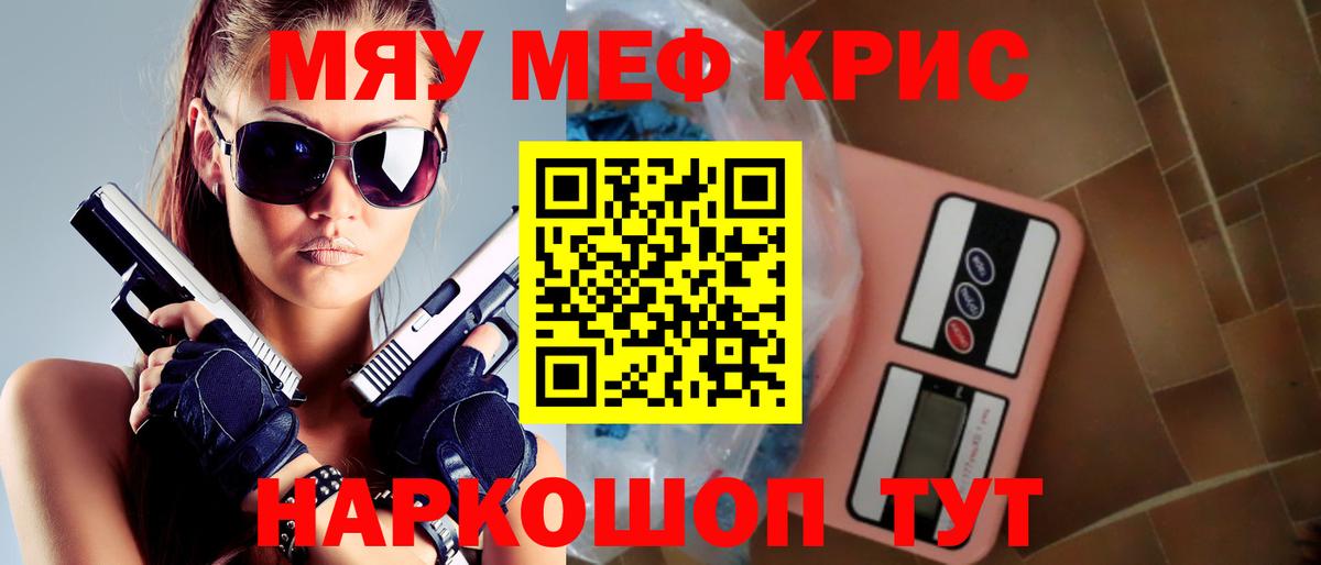 Мефедрон Россия