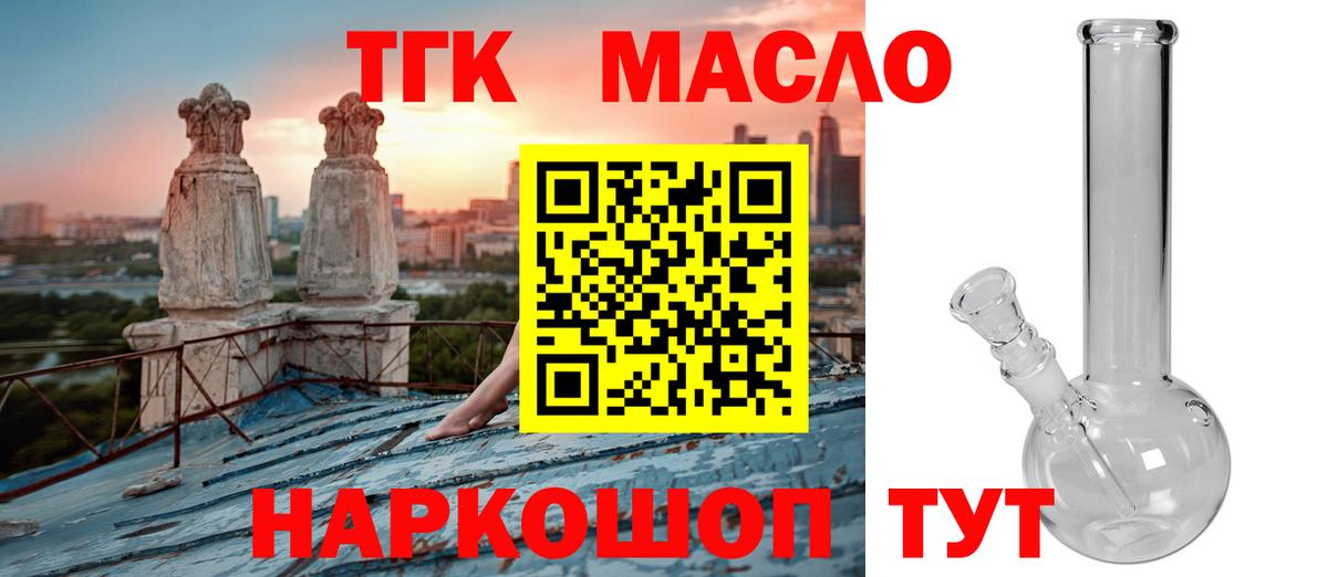 ТГК жижа  Дистиллят ТГК жижа  Вход с VPN  Россия 